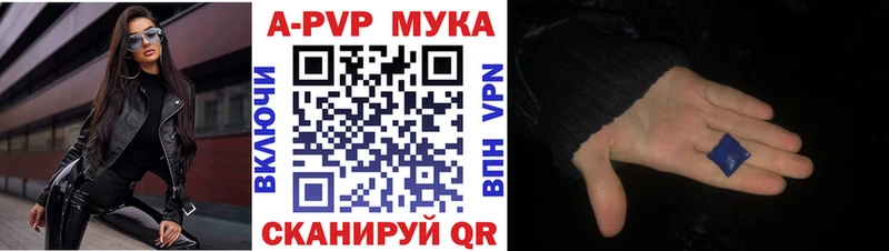 закладки  Афипский  A-PVP Crystall 