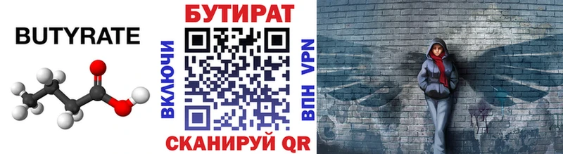 наркотики  Афипский  блэк спрут как войти  Бутират бутандиол 