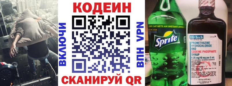 Codein Purple Drank Афипский
